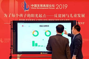 微软助力中国发展高层论坛，AI画家解读人工智能应用软件开发的关键趋势