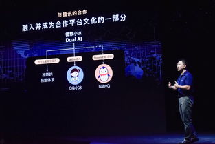 三维微软小冰 情商、才华与商业价值全面升级